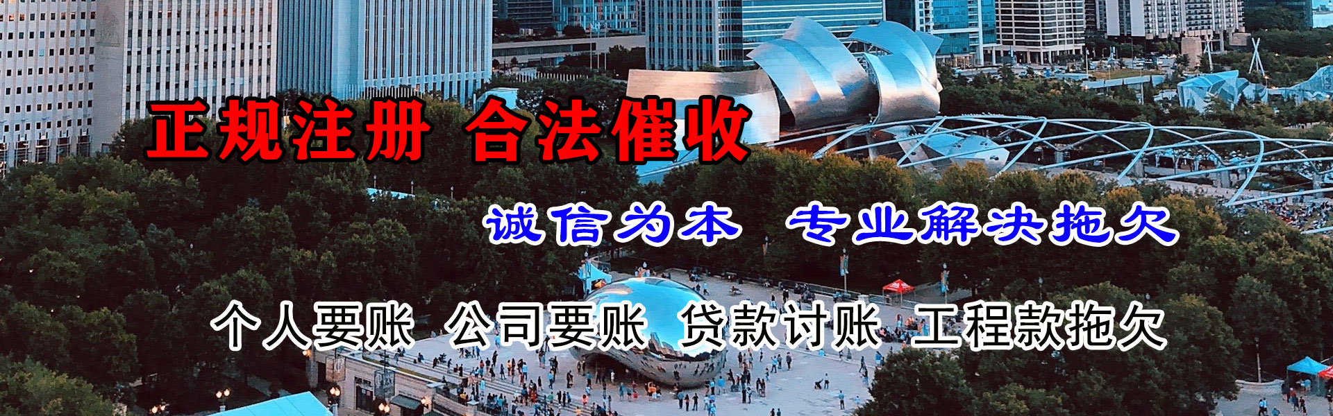 定西清债公司