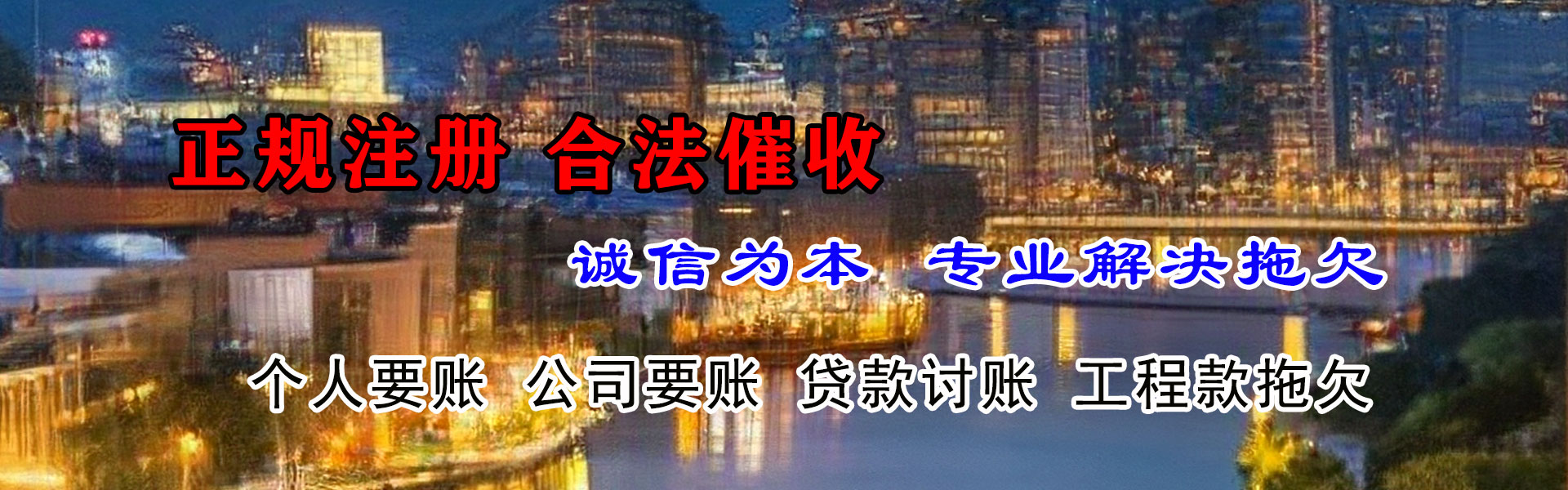 定西讨债公司